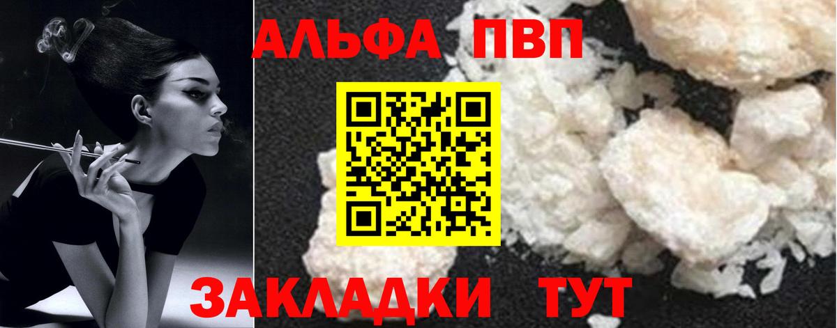 Саяногорск  А ПВП крисы CK  где купить наркоту  Alpha-PVP кристаллы  А ПВП крисы CK  Вход с VPN 