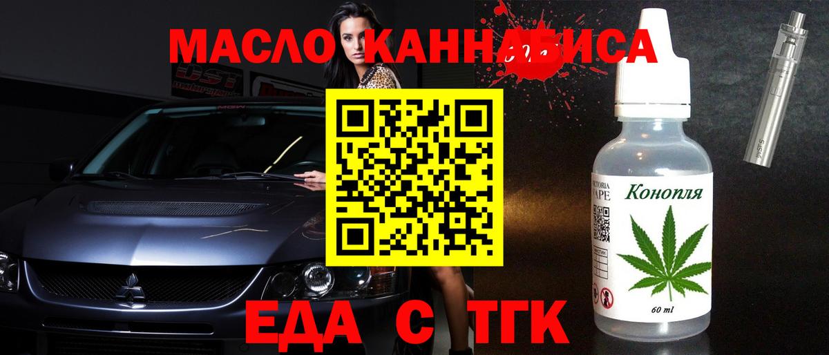 Саяногорск  Печенье с ТГК марихуана  Вход с VPN 