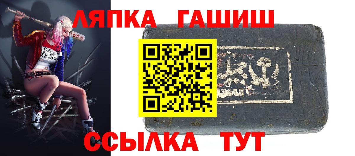 Саяногорск  Гашиш гашик  Вход с VPN  Гашиш  Гашиш 40% ТГК 