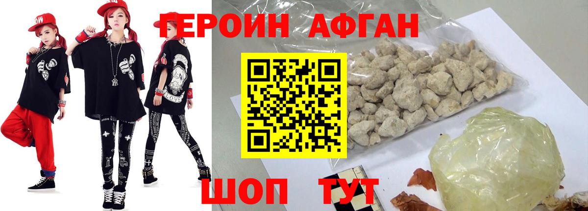 ГЕРОИН  Вход с VPN  Саяногорск  Героин Heroin 