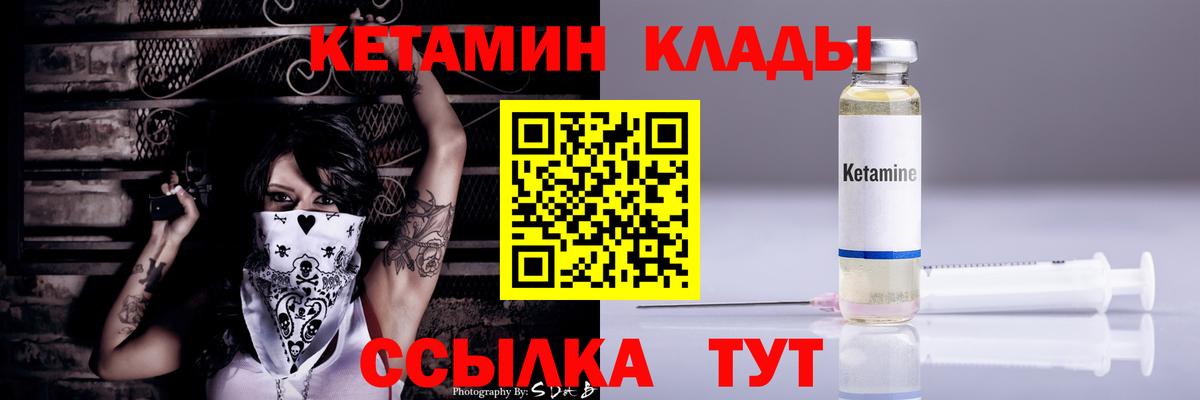 Кетамин ketamine  Вход с VPN  Саяногорск  КЕТАМИН ketamine 