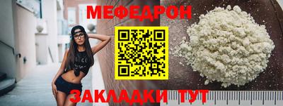 мефедрон мука Бузулук