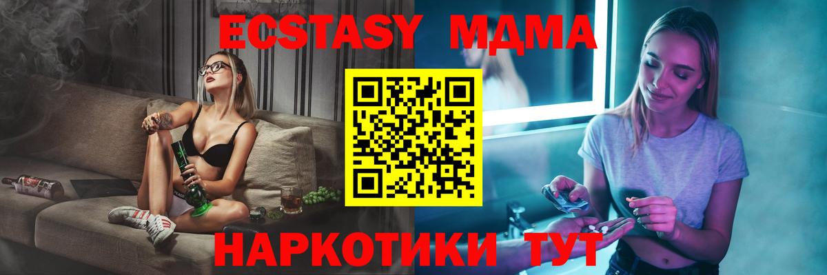 Саяногорск  MDMA  МДМА VHQ  Вход с VPN  MDMA молли 