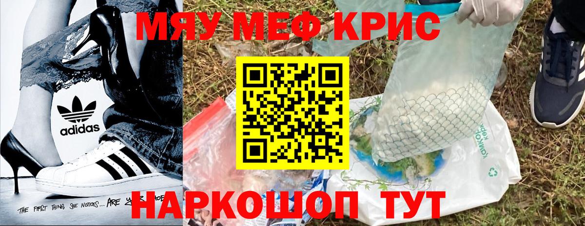 МЯУ-МЯУ  Меф 4 MMC  Вход с VPN  МЯУ-МЯУ  Саяногорск 