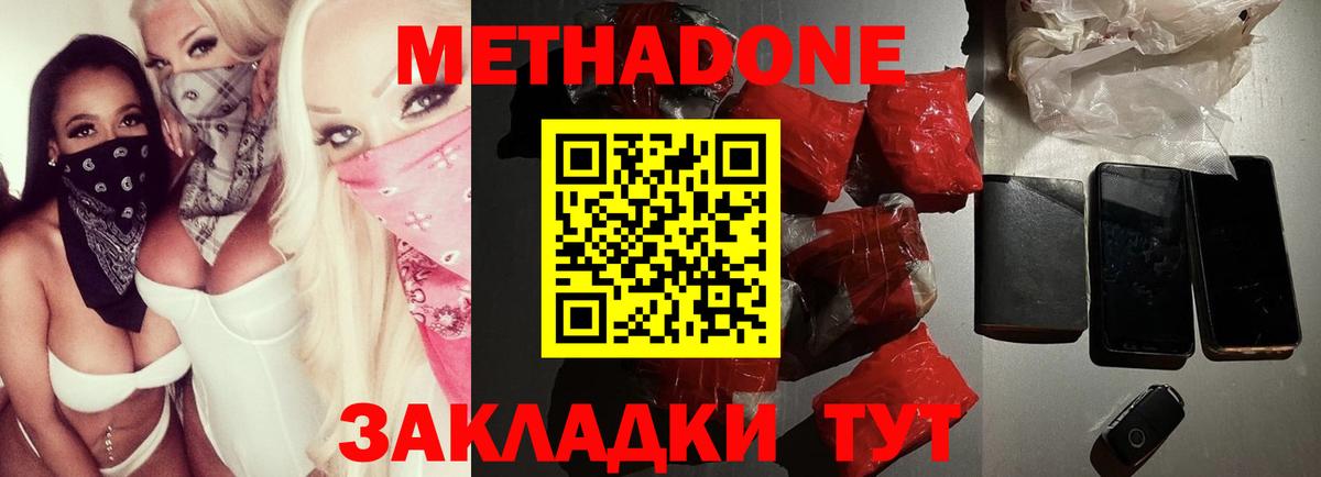 МЕТАДОН мёд  OMG рабочий сайт  Вход с VPN  Саяногорск  МЕТАДОН белоснежный 