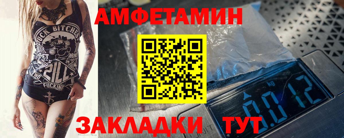 МЕТАМФЕТАМИН Декстрометамфетамин 99.9% Саяногорск